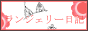 �����W�F���[�E�����ʔ́ESTEP�E�X�^�b�t���L