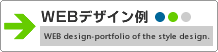 �X�^�C���f�U�C���EWEB�f�U�C����
